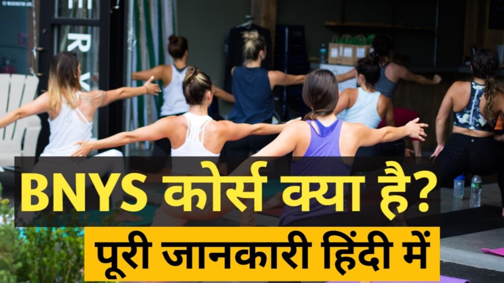 bnys-course-details-in-hindi-2022-bnys-student